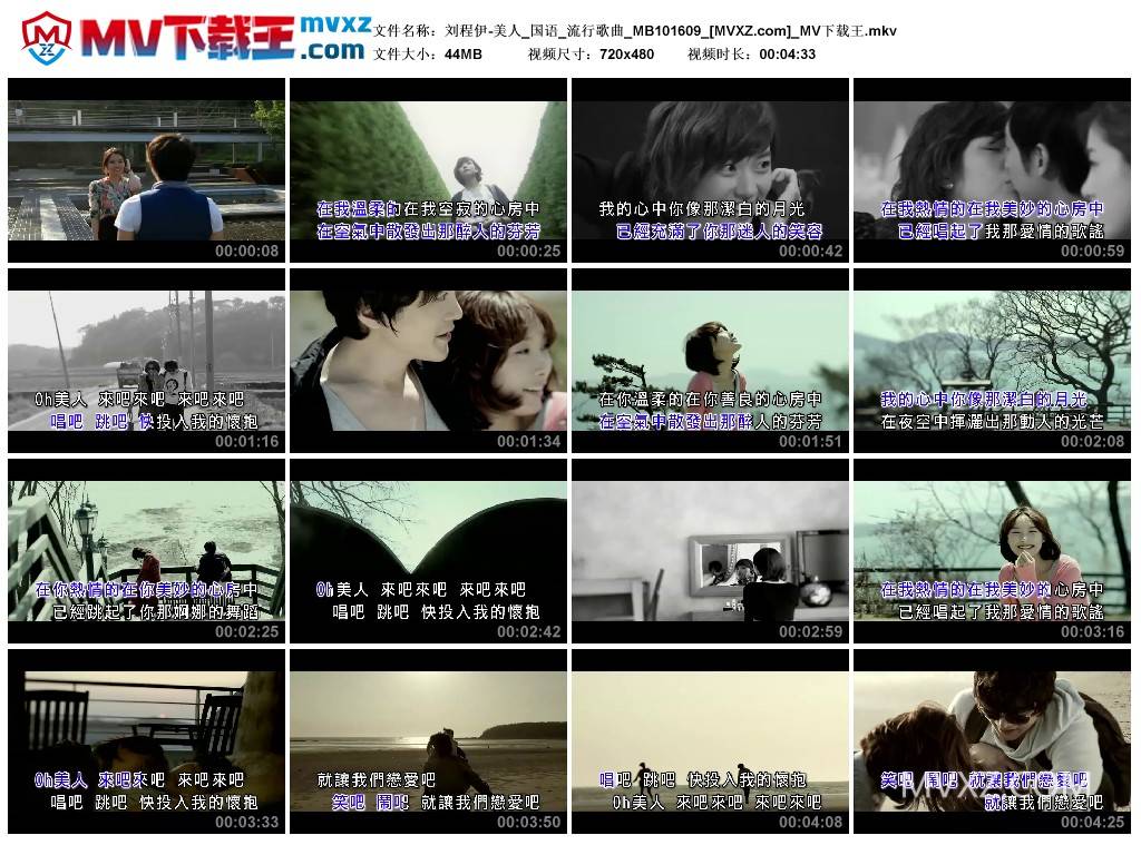 刘程伊-美人_国语_流行歌曲_MB101609